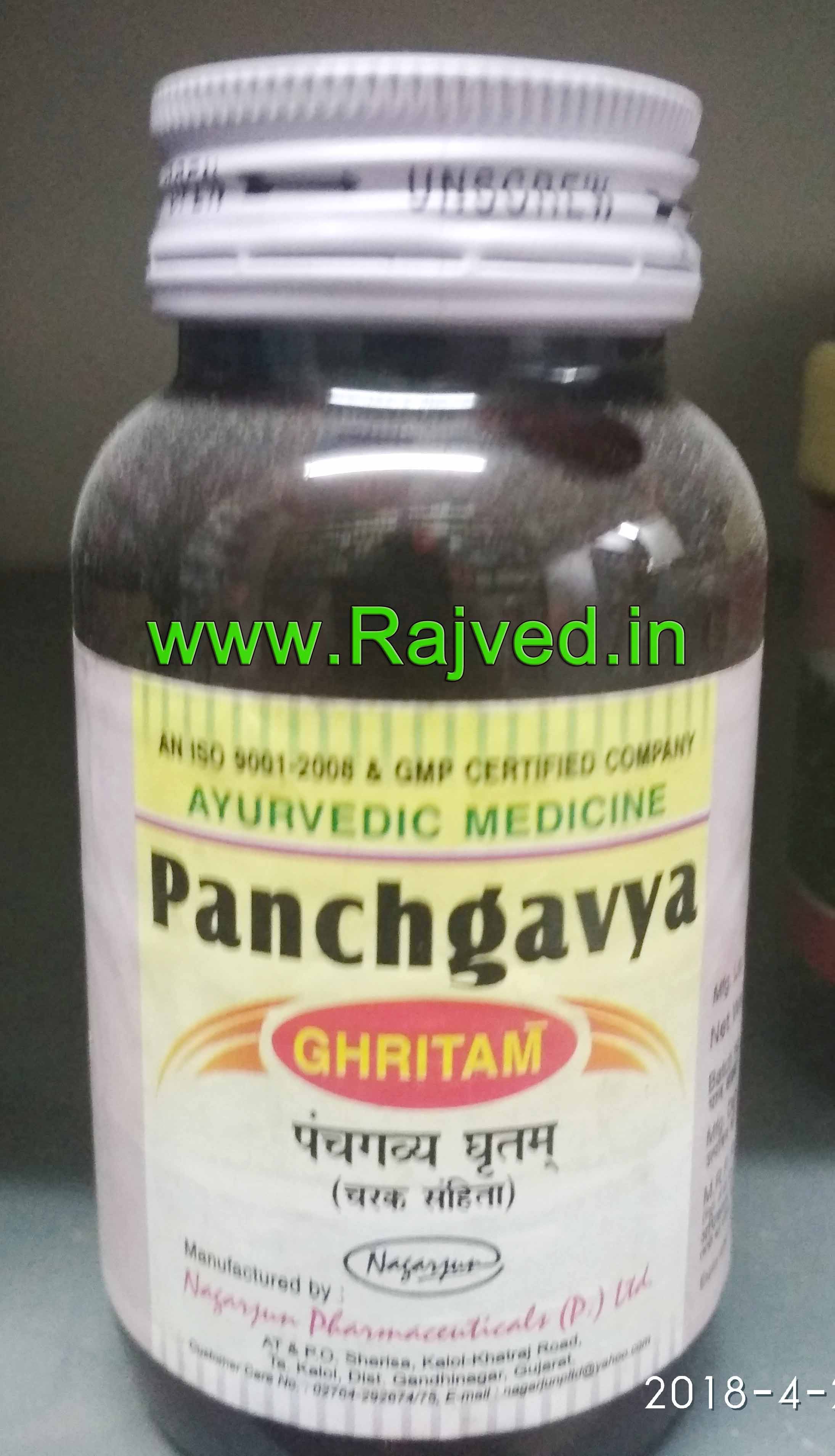 panchgavya ghritam 100 gm upto 20% off nagarjun pharma gujarat